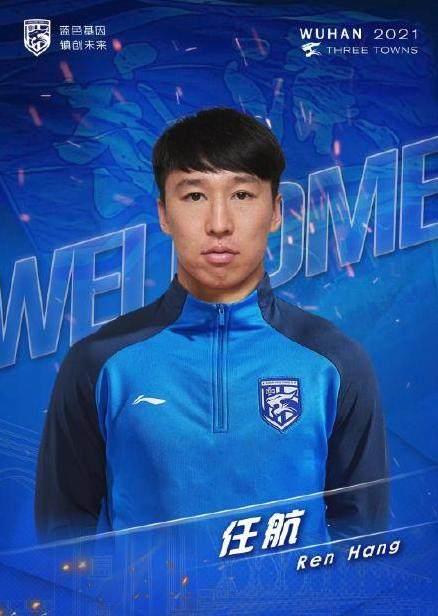 开云电竞大平台-武汉三镇宣布10名大将加盟 任航耿晓峰刘奕鸣在列